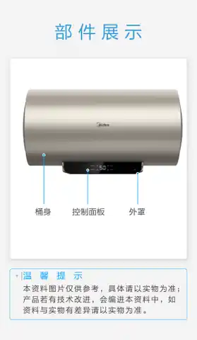 Midea美的 F5022-J3(H)电热水器极地白非智能
